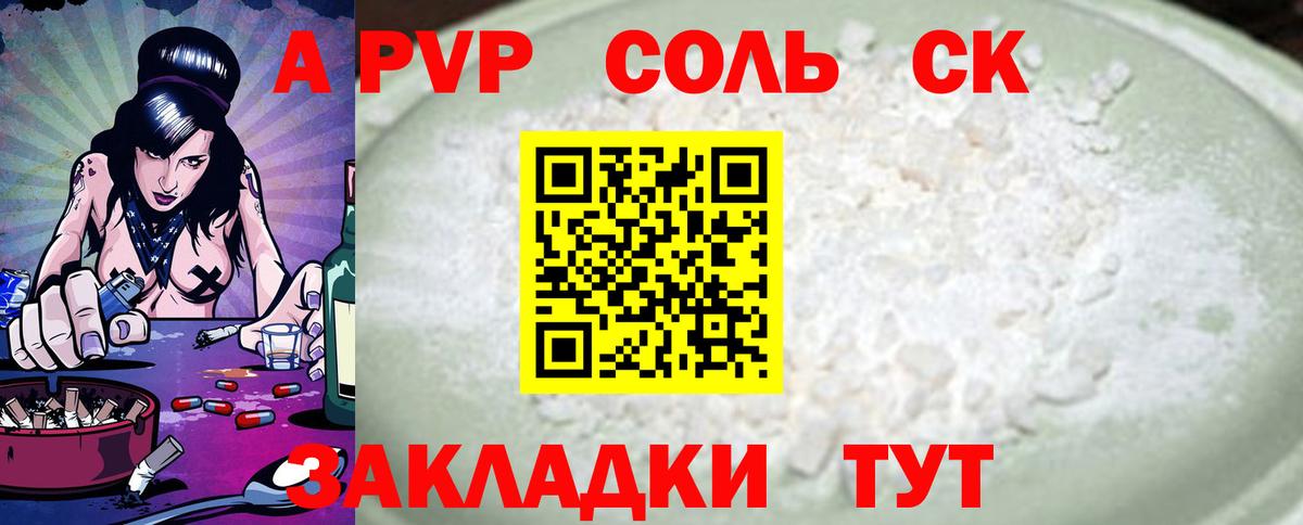 Alpha PVP крисы CK Тихвин
