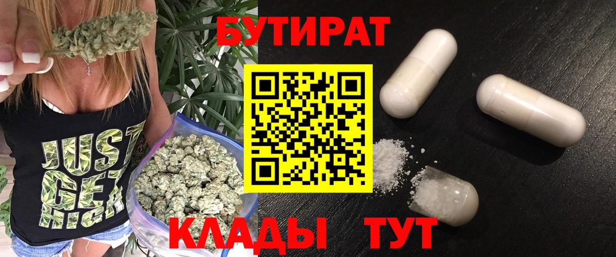 БУТИРАТ буратино  Вход с VPN  Тихвин 