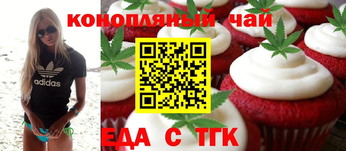 Canna-Cookies марихуана Тихвин