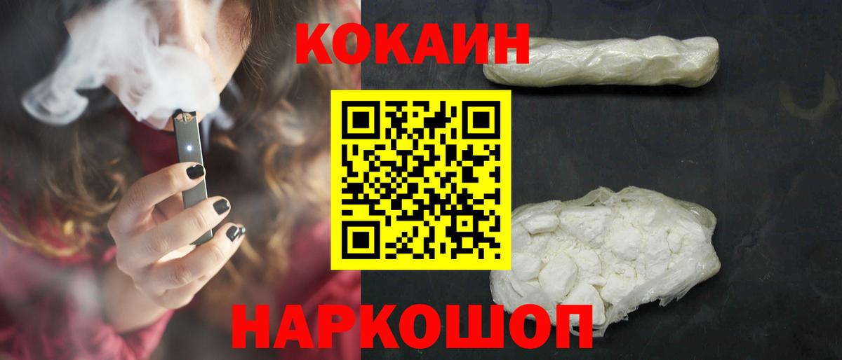Тихвин  Cocaine 98%  Вход с VPN 