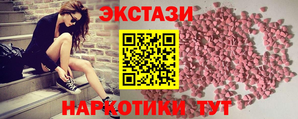 ЭКСТАЗИ 280мг Тихвин