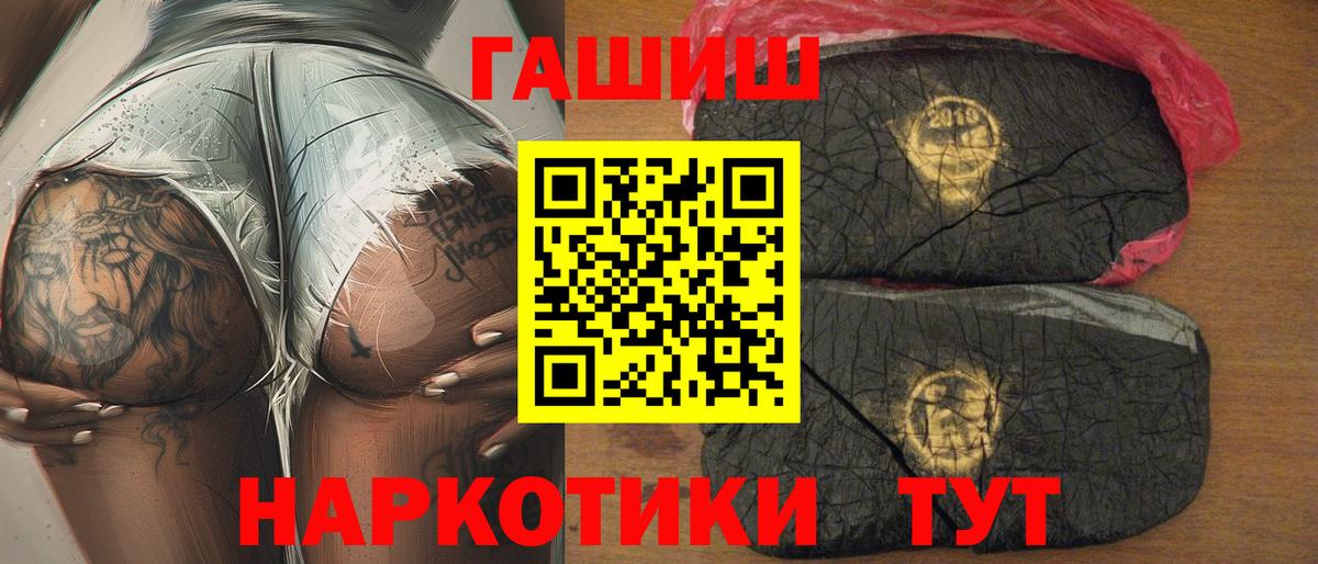 ГАШ  Гашиш гашик  ГАШ hashish  Вход с VPN  Тихвин 