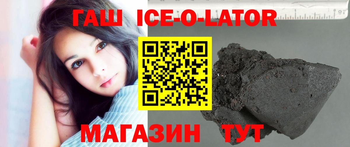 ГАШ 40% ТГК Тихвин