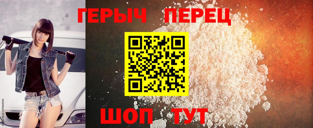 Тихвин  ГЕРОИН  Вход с VPN  Героин хмурый 