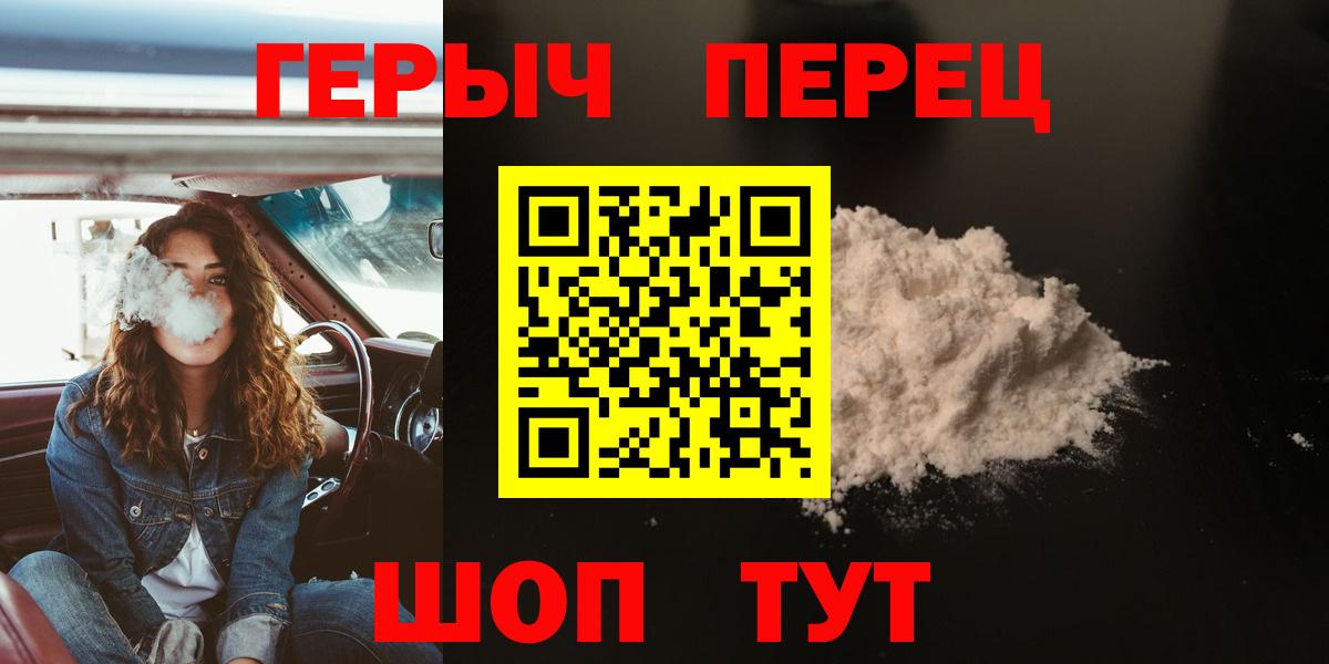 ГЕРОИН VHQ Тихвин