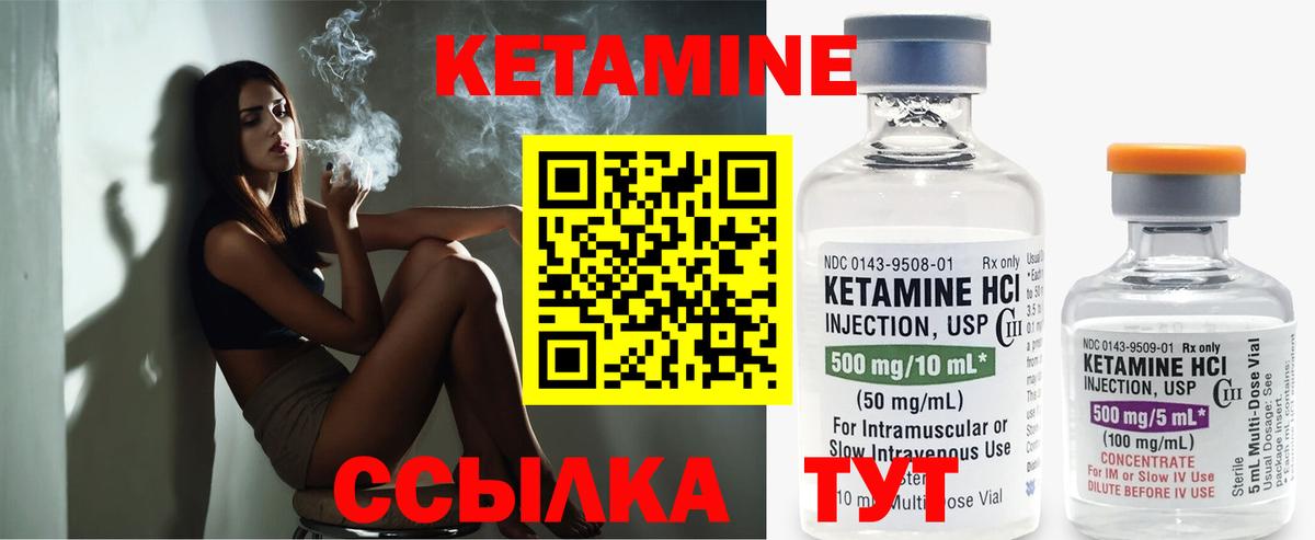 КЕТАМИН ketamine  Вход с VPN  Тихвин 