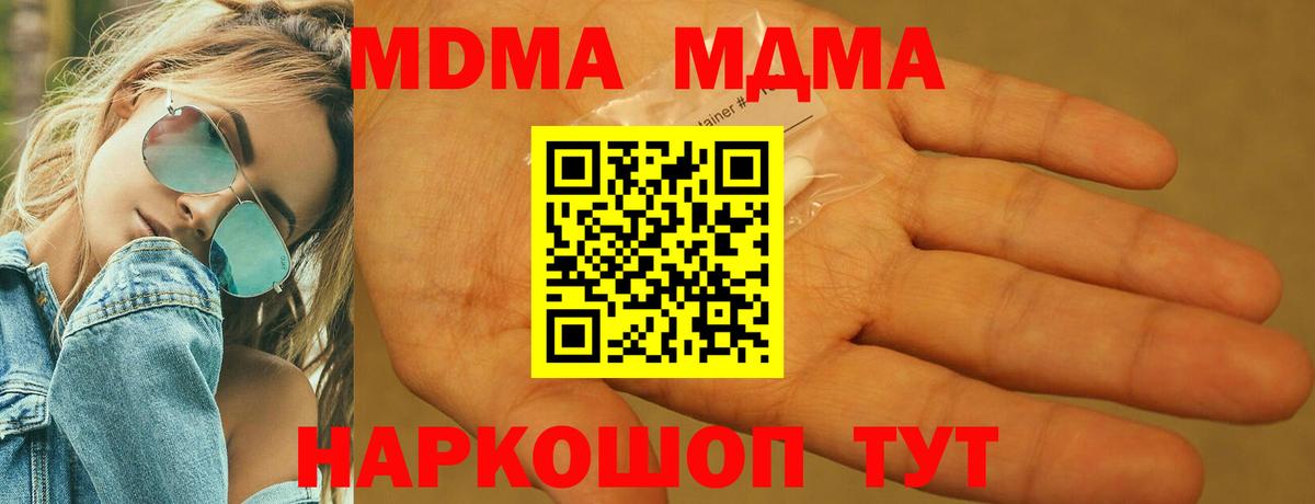 MDMA молли  МДМА  Тихвин  Вход с VPN 