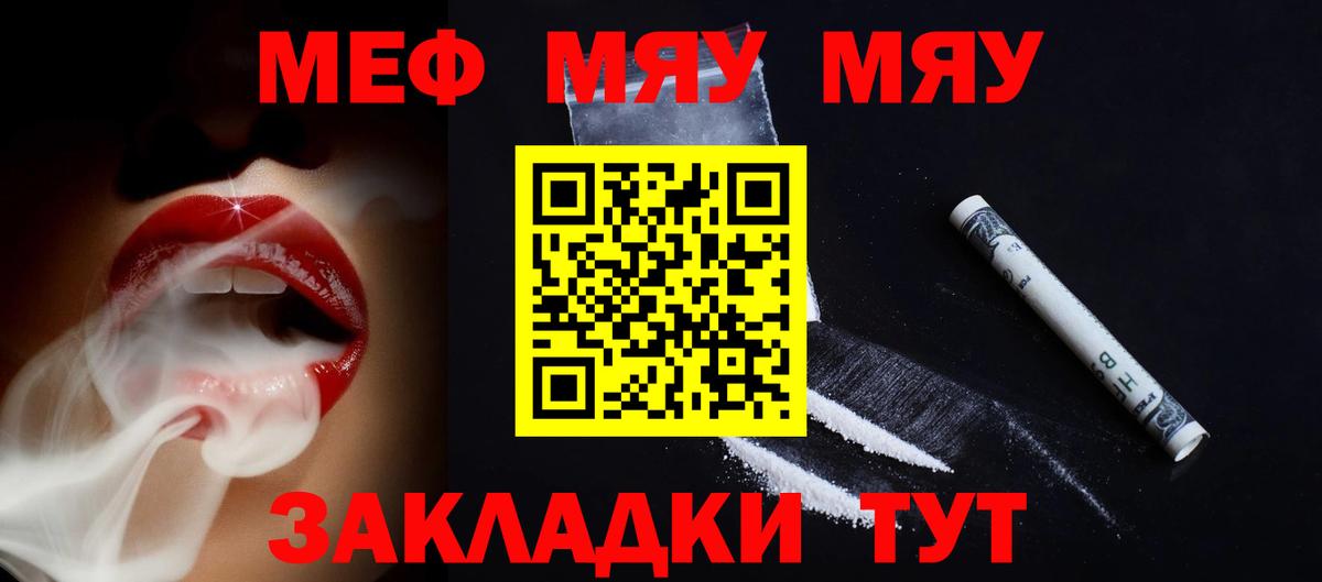 Тихвин  Меф  Мефедрон кристаллы  купить наркотик  Мефедрон мяу мяу  Вход с VPN 