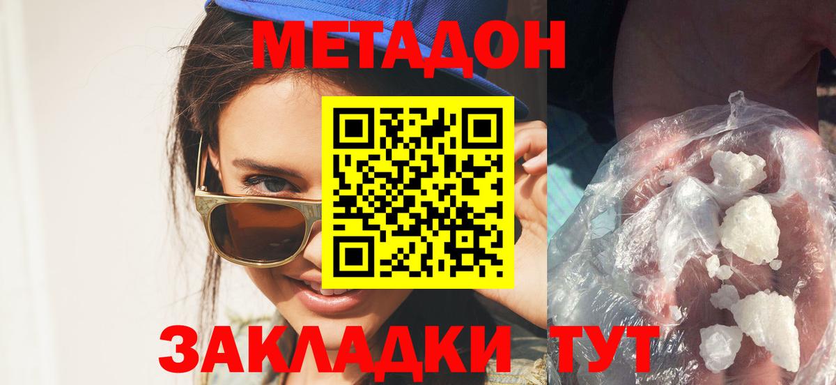 МЕТАДОН белоснежный  площадка телеграм  Тихвин  Вход с VPN  Метадон белоснежный 