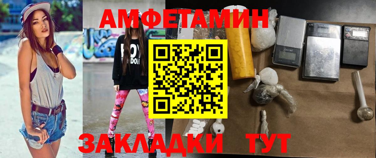 МЕТАМФЕТАМИН мет  Вход с VPN  Тихвин 
