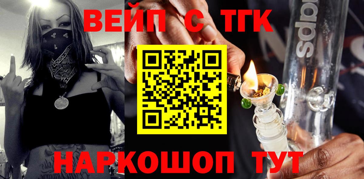 Тихвин  ТГК гашишное масло  ТГК жижа  Вход с VPN 